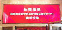 武汉毕昊网络课程开发有限公司挂牌成功